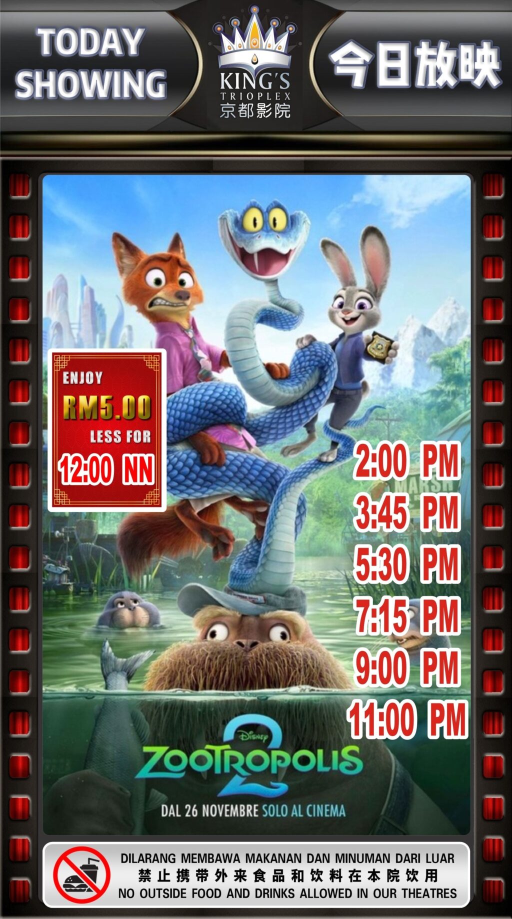 Zootopia 2