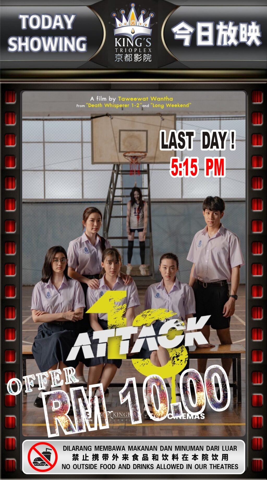 Attack 13