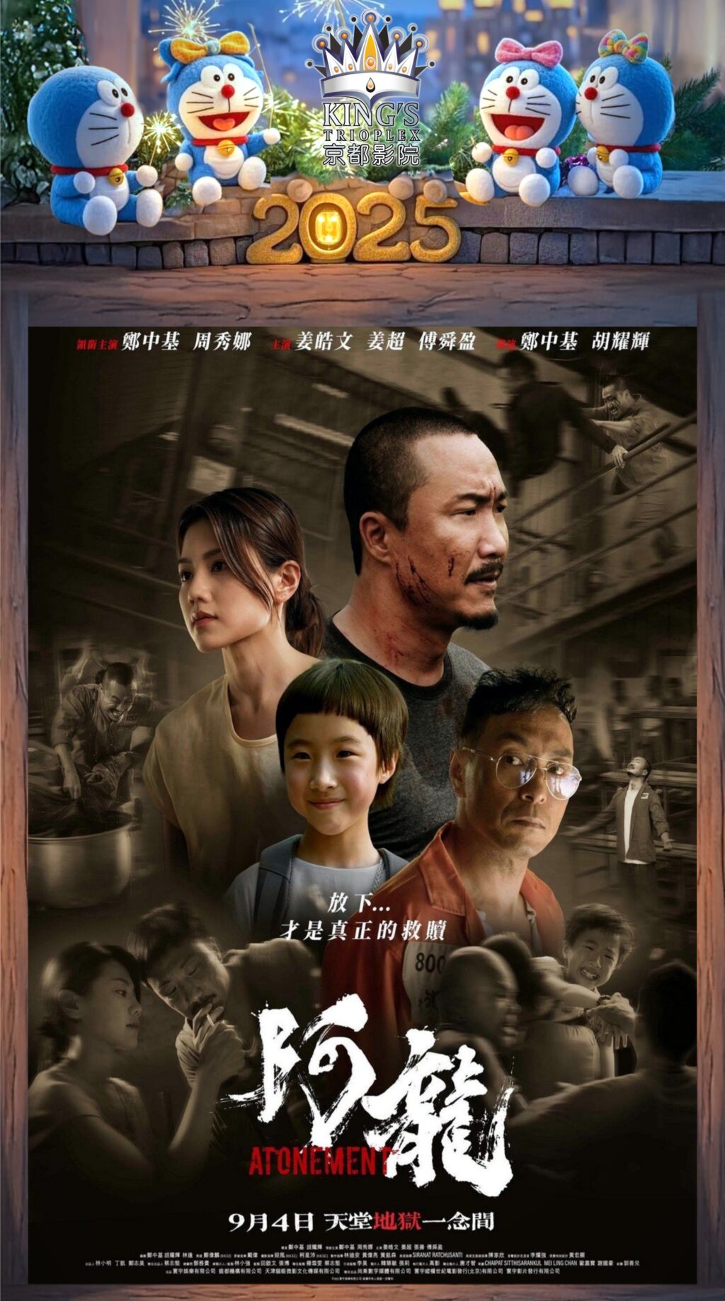 Atonement (05/09/2025)