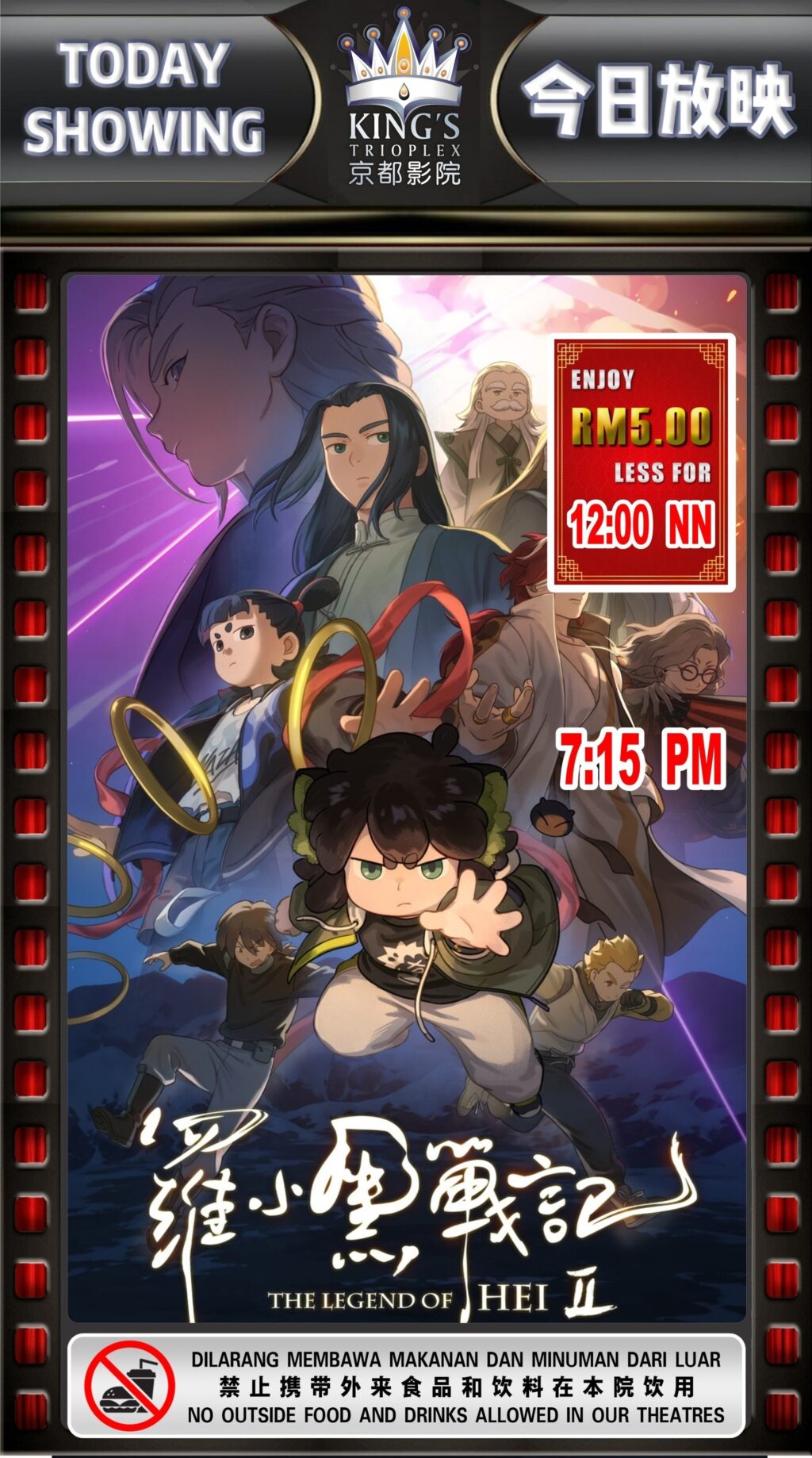 The Legend Of Hei 2 (19/09/25)