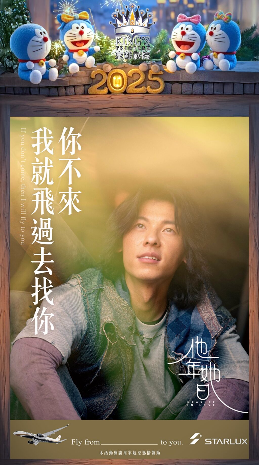 Measure In Love (03/10/2025)