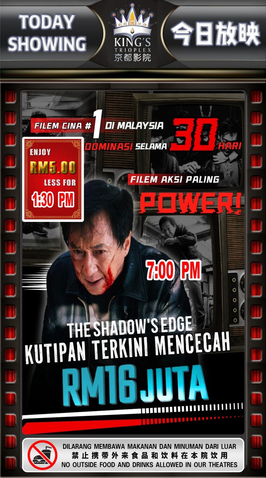 The Shadow’s Edge 捕风追影