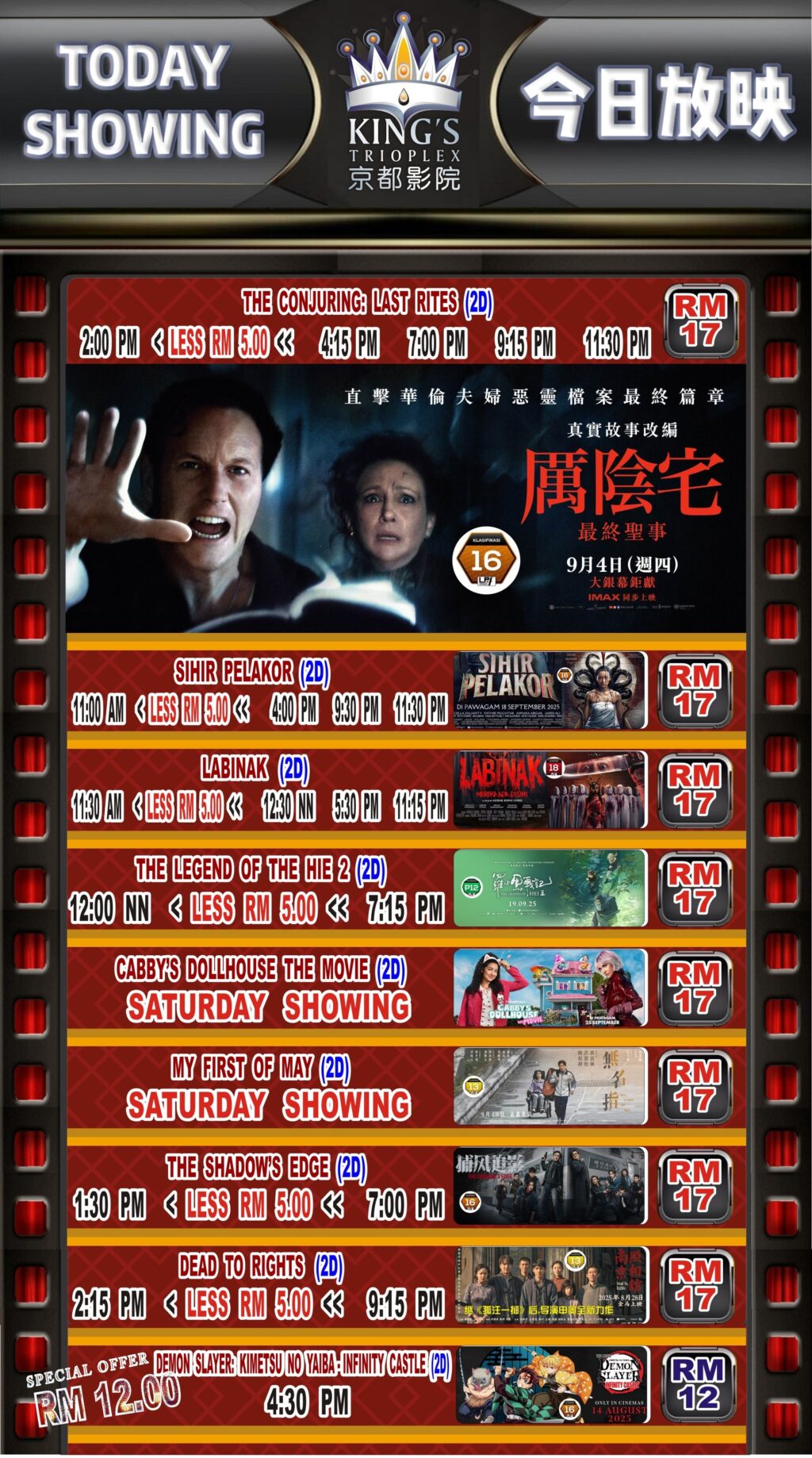 Today Timing           今天放映时间