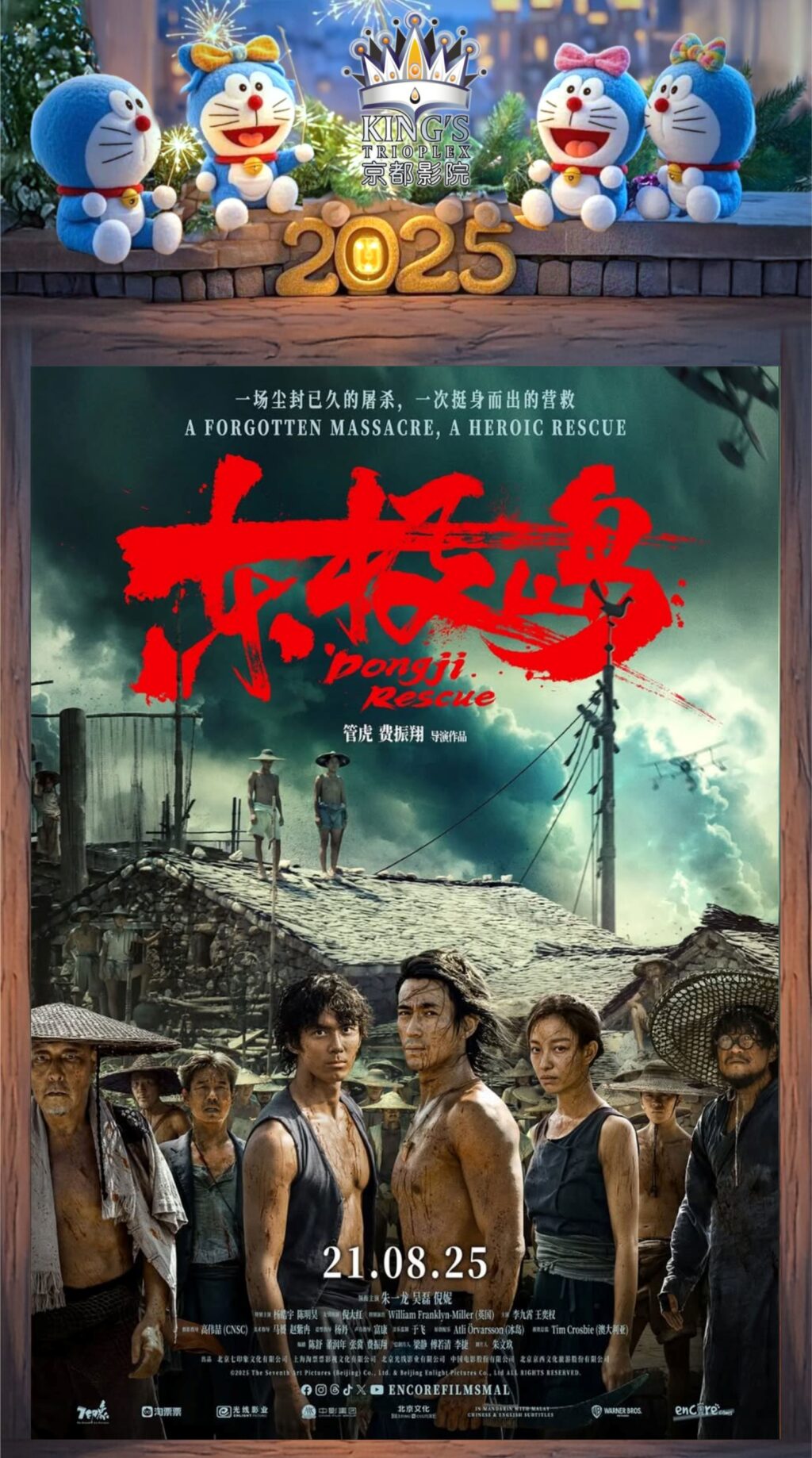 Dongji Rescue (21/08/2025)