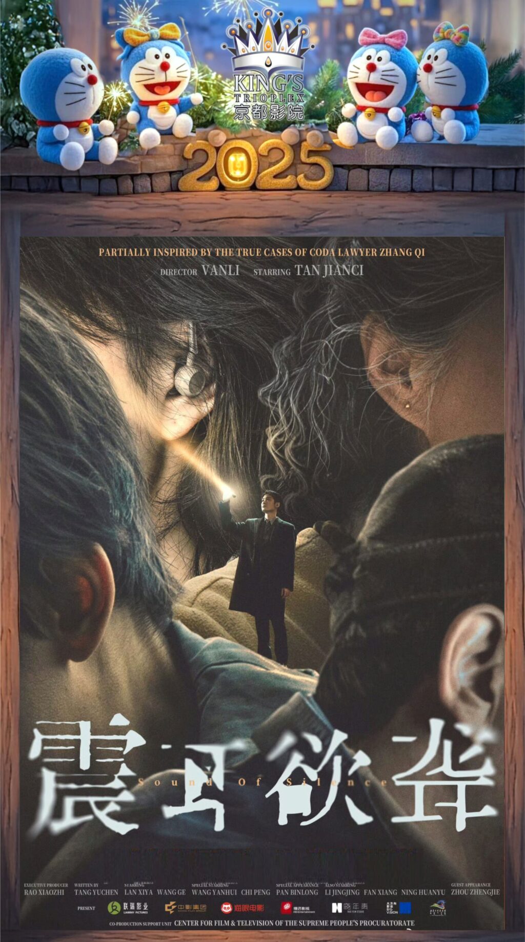 SOUND OF SILENCE (23/10/2025)