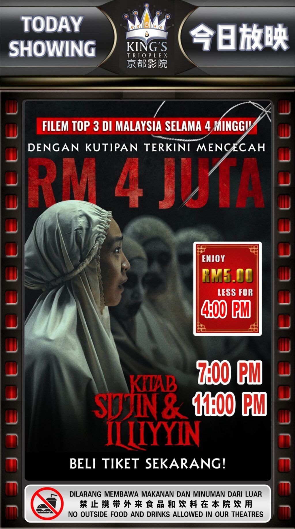 Kitab Sijjin Dan Illiyyin