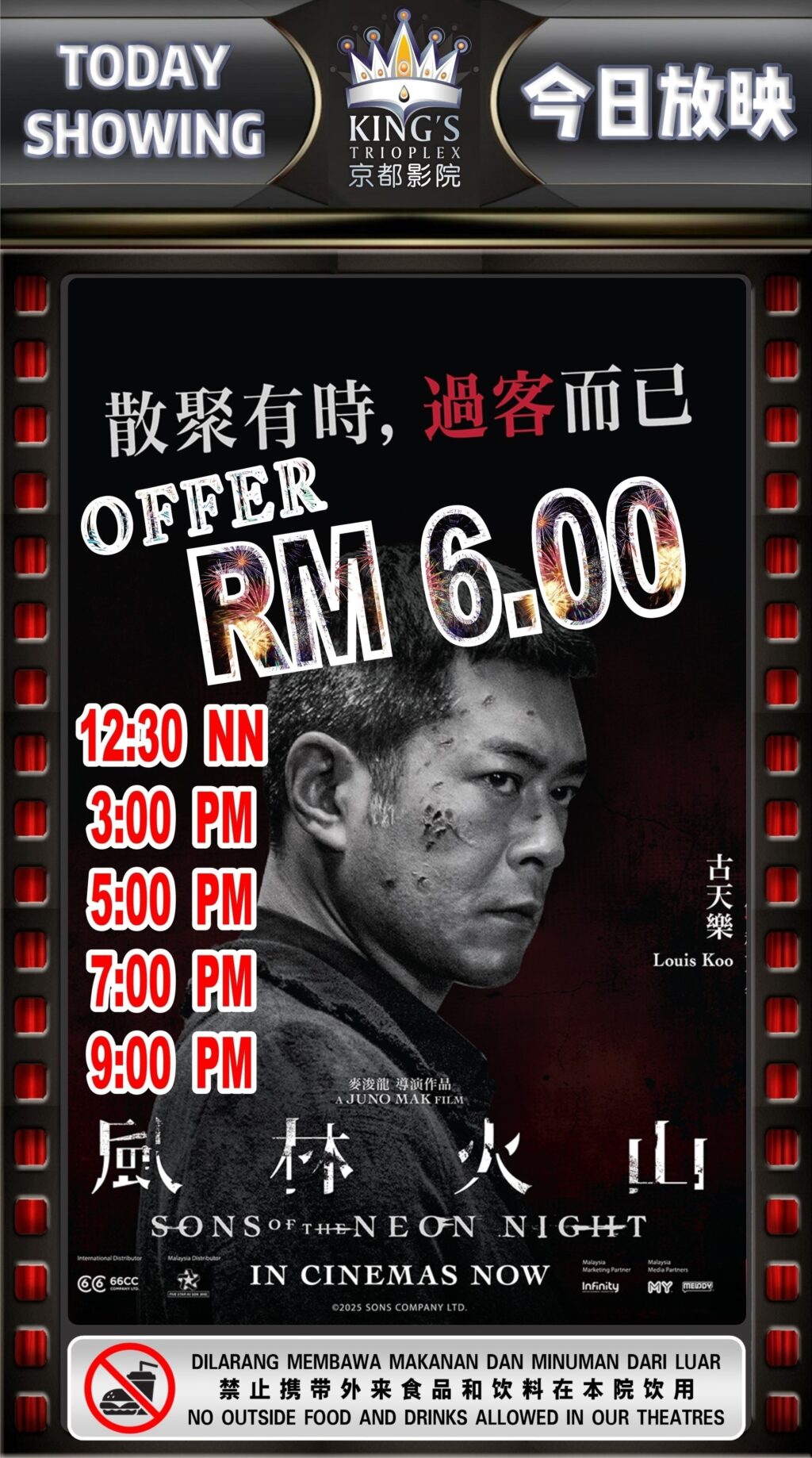 Sons Of The Neon Night