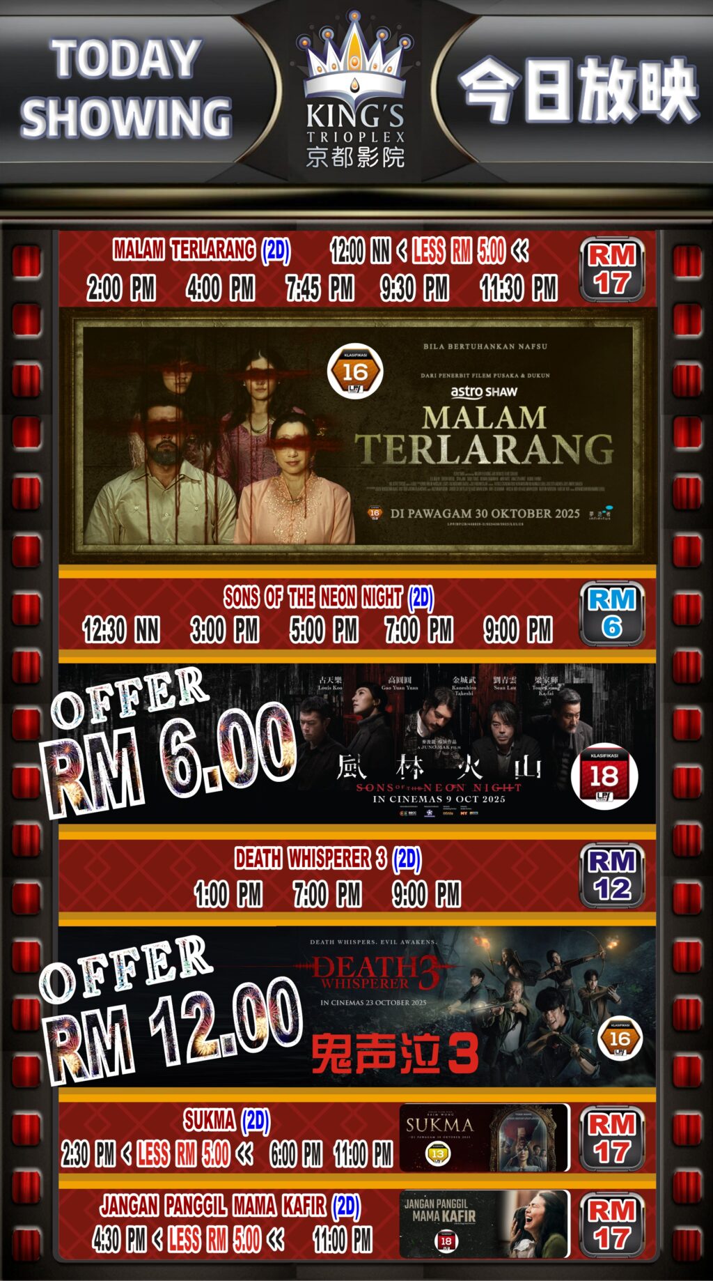 Today Timing           今天放映时间