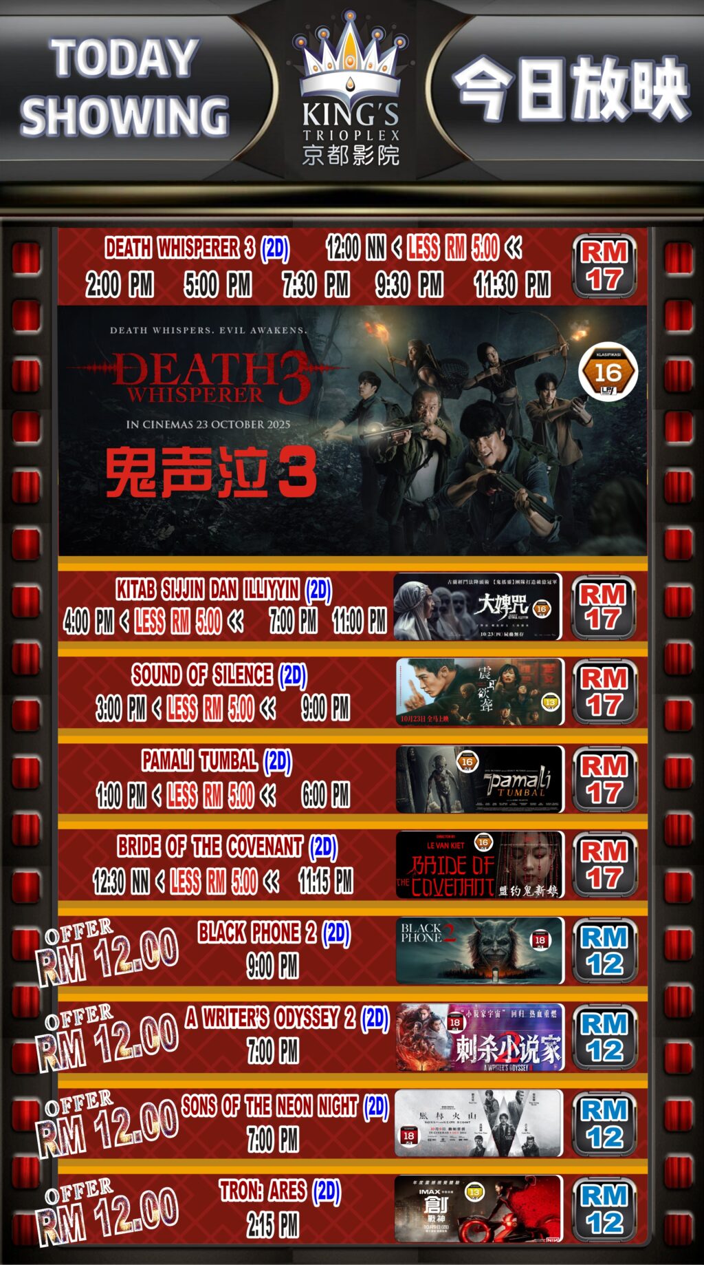 Today Timing           今天放映时间