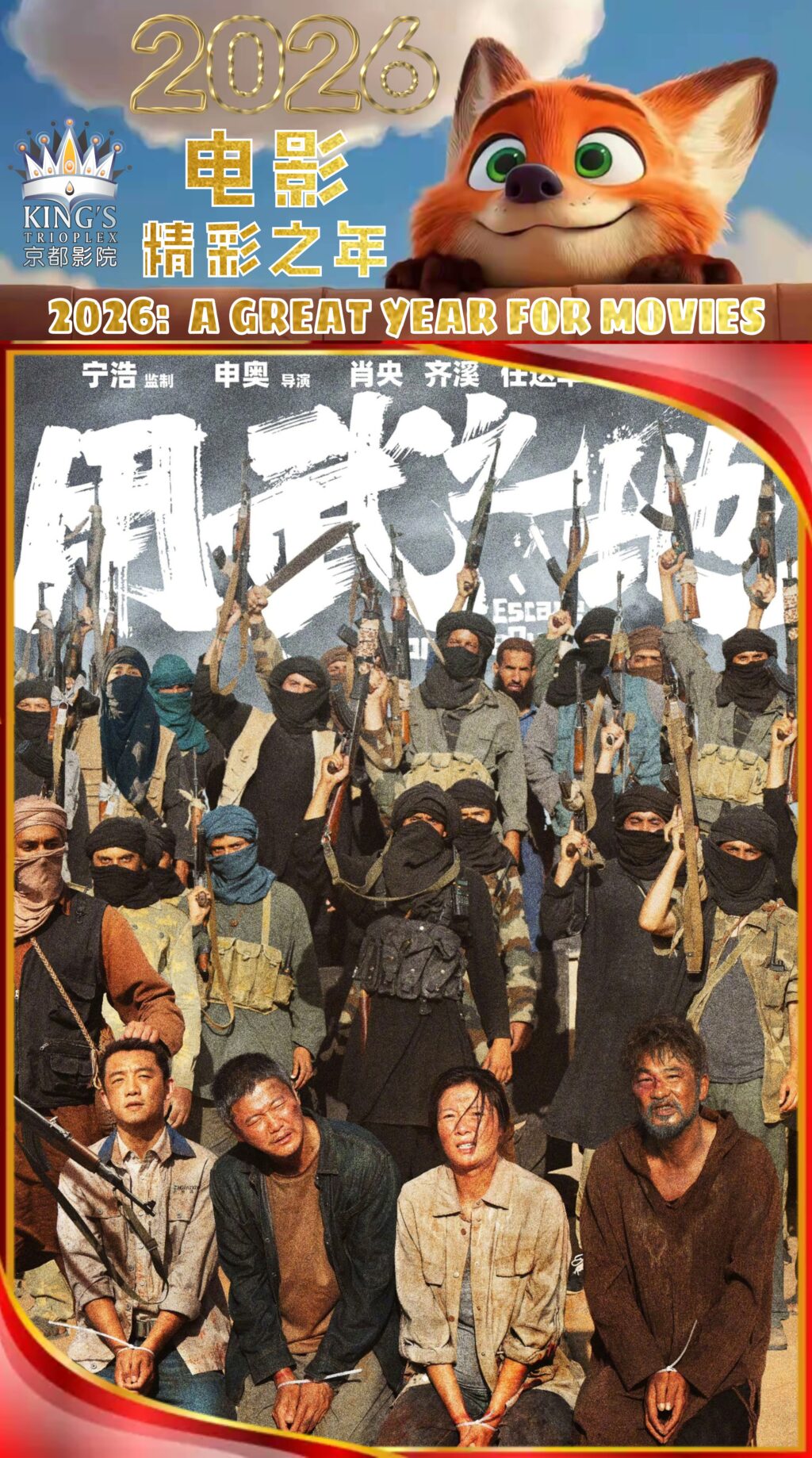 Escape From The Outland (08/01/2026)