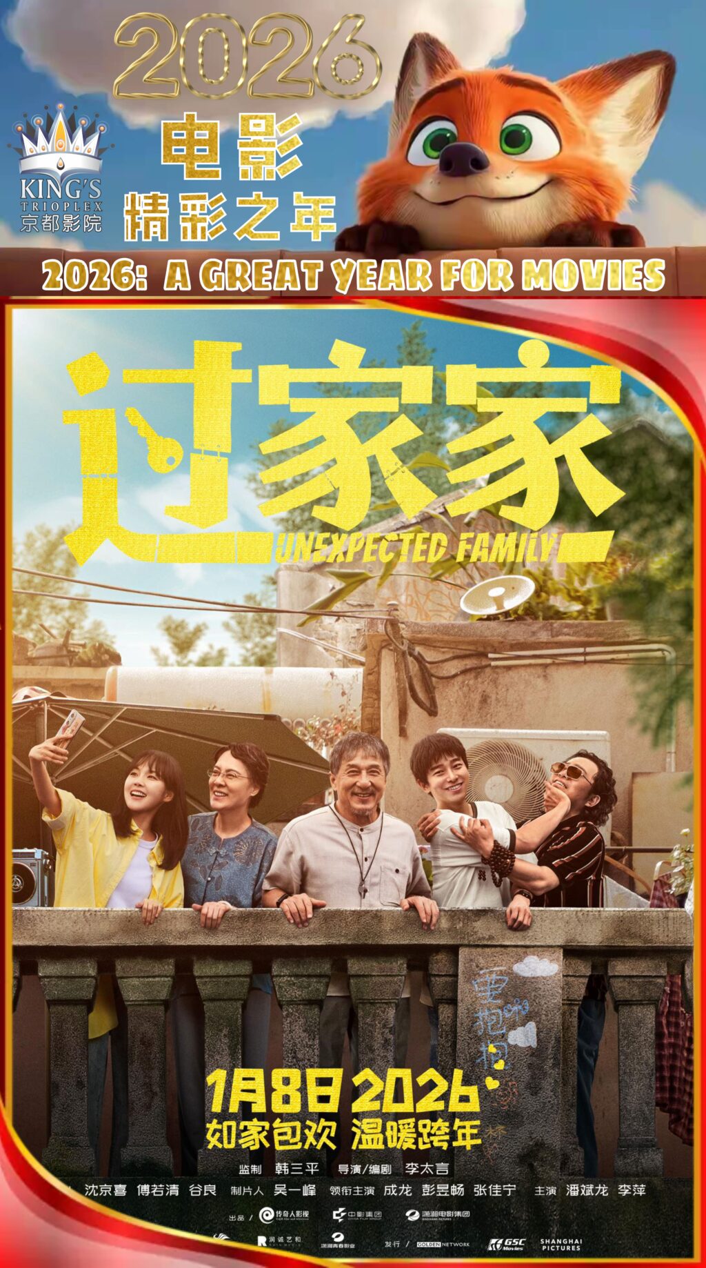 Unexpected Family (08/01/2026)