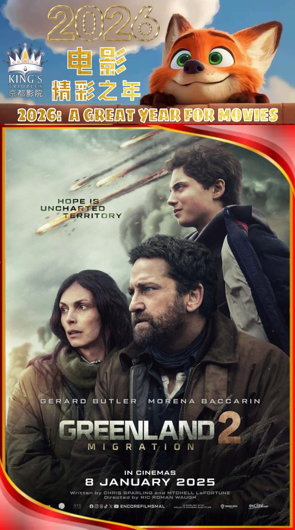 Greenland 2: Migration (08/01/2026)