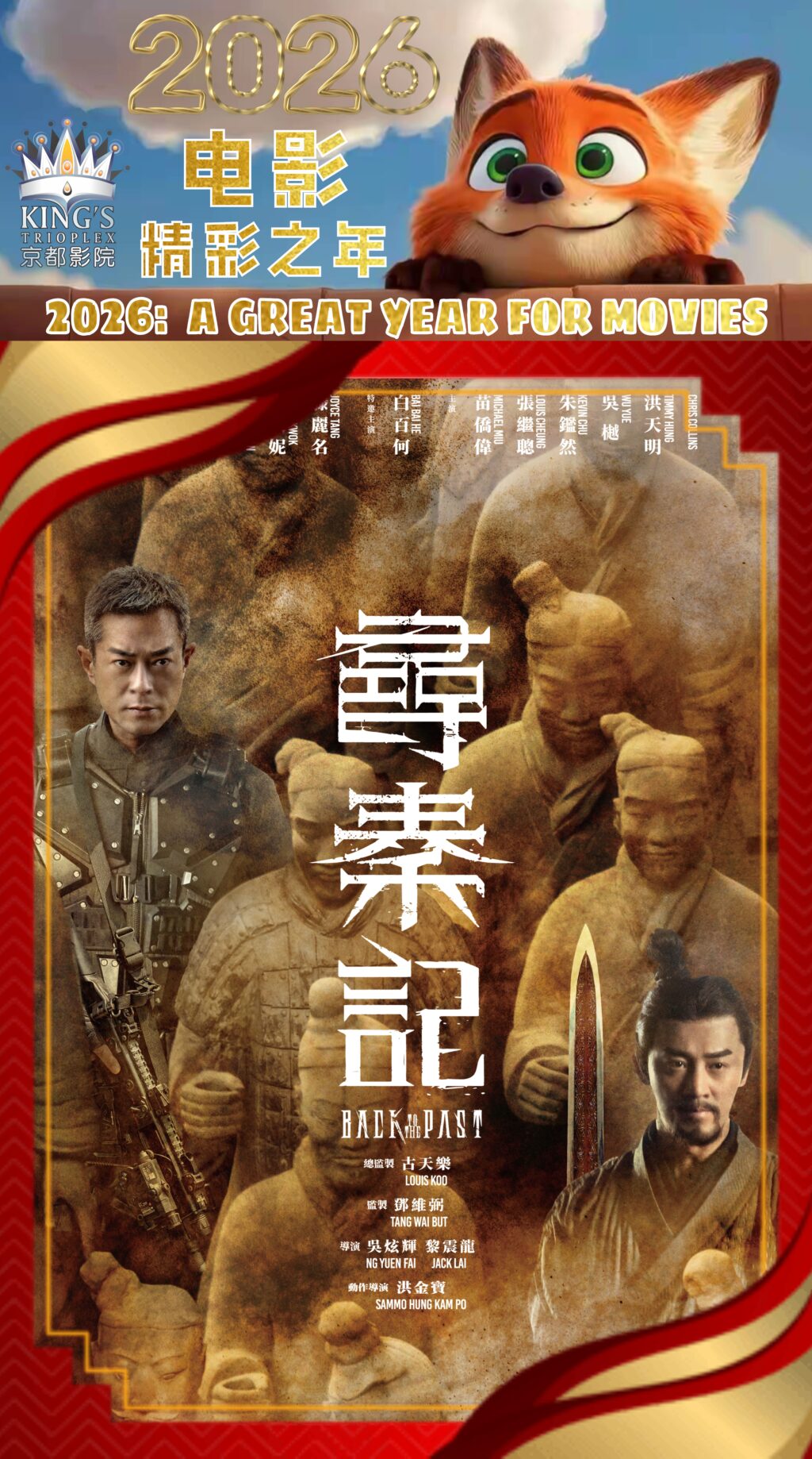 Back To The Past （31/12/2025）