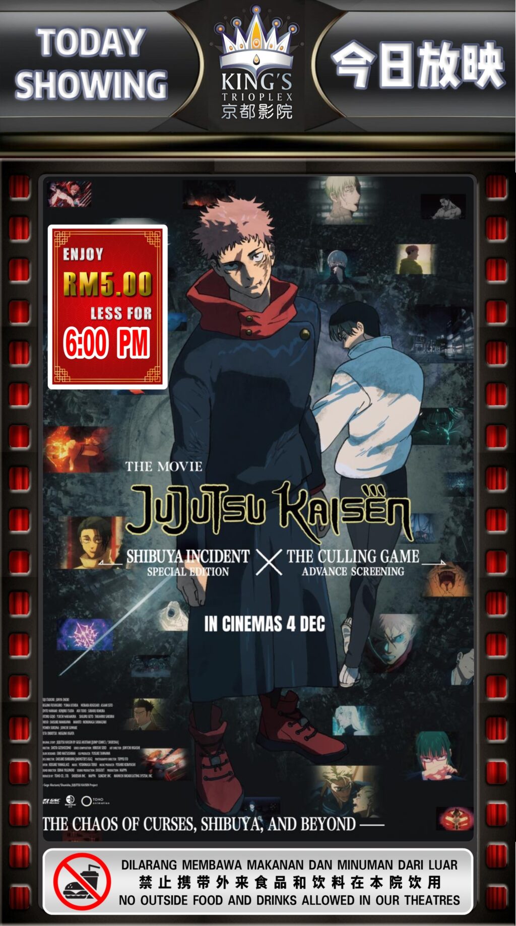 JUJUTSU KAISEN: SHIBUYA INCIDENT × THE CULLING GAME – THE MOVIE