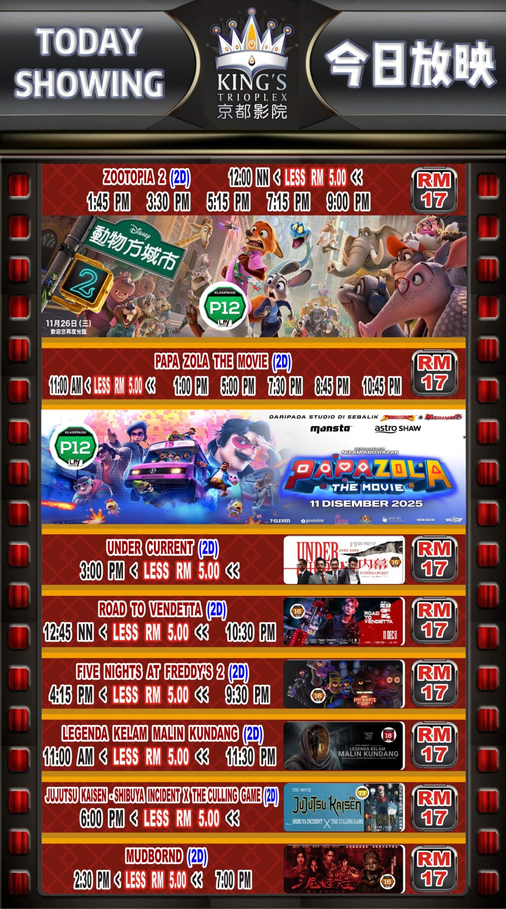 Today Timing           今天放映时间